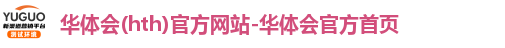 华体会首页